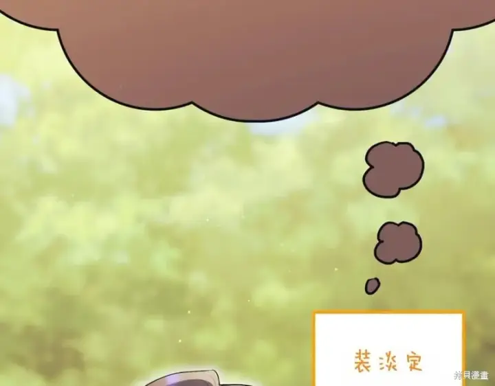 《如何拒绝前夫的执着》第42话图188