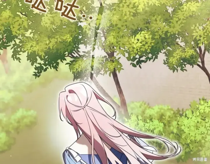 《如何拒绝前夫的执着》第42话图194
