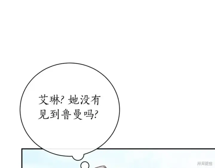 《如何拒绝前夫的执着》第42话图199