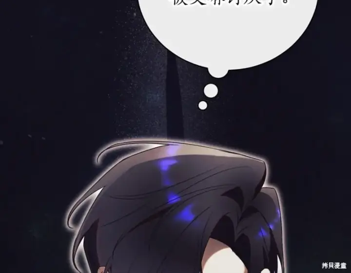 《如何拒绝前夫的执着》第42话图20