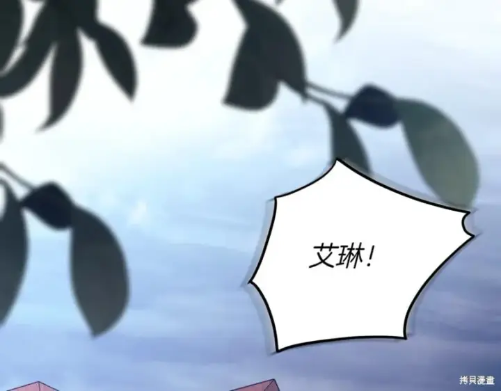 《如何拒绝前夫的执着》第42话图204