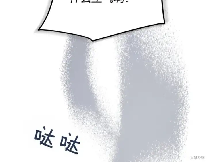 《如何拒绝前夫的执着》第42话图207
