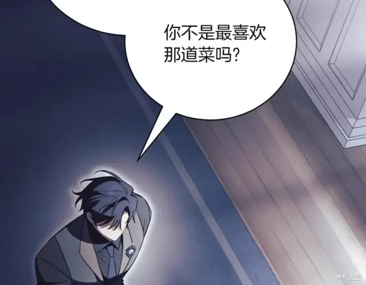 《如何拒绝前夫的执着》第42话图213