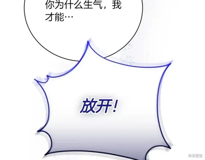 《如何拒绝前夫的执着》第42话图221