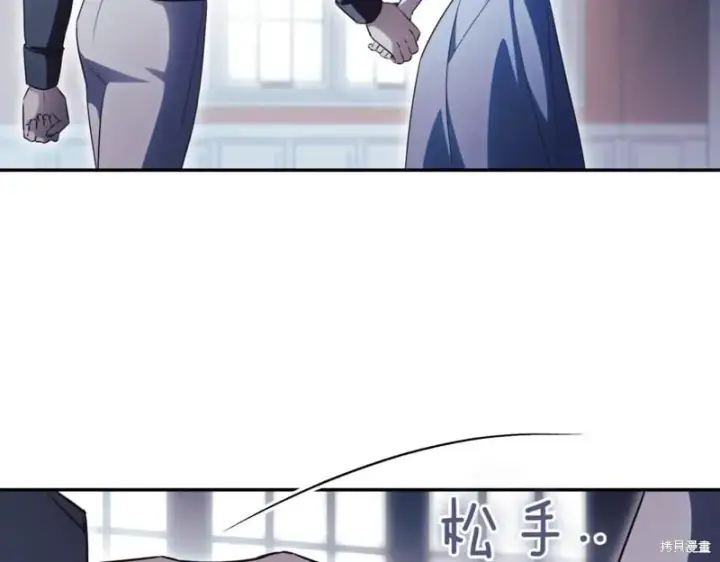 《如何拒绝前夫的执着》第42话图224