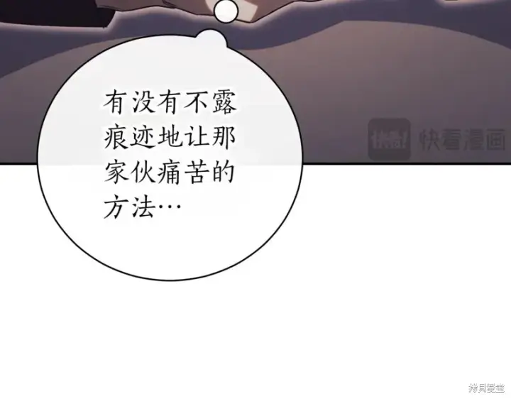 《如何拒绝前夫的执着》第42话图23