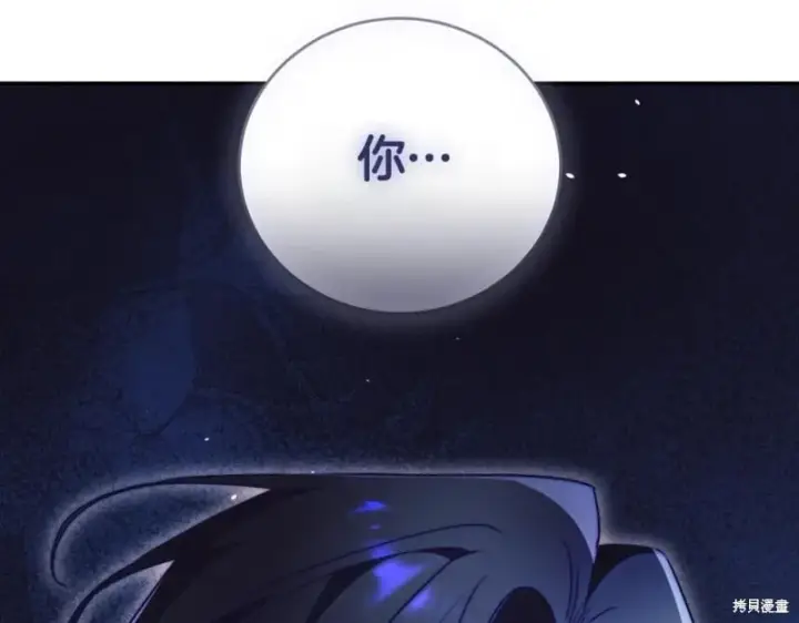 《如何拒绝前夫的执着》第42话图232