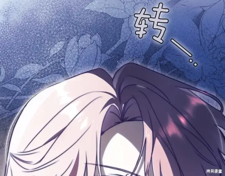 《如何拒绝前夫的执着》第42话图236