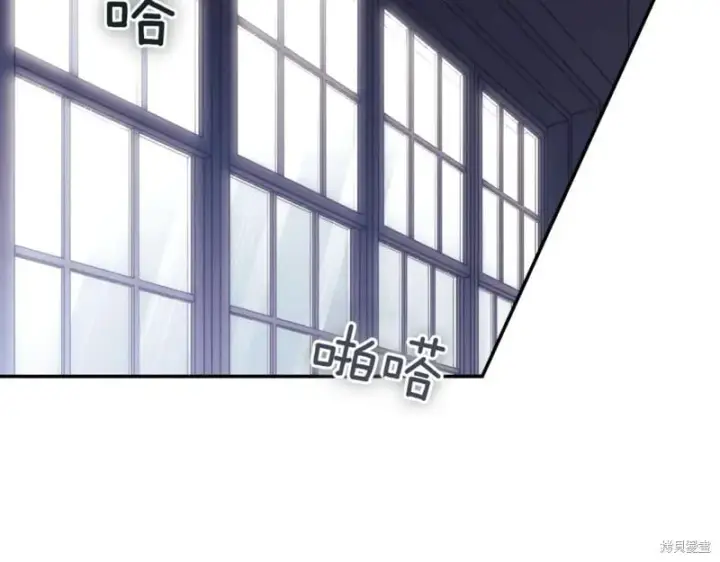 《如何拒绝前夫的执着》第42话图240