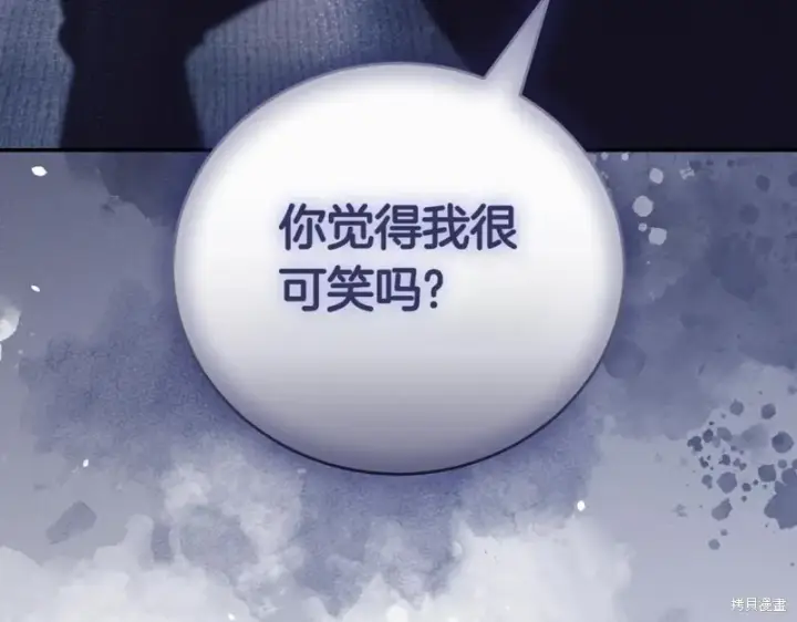 《如何拒绝前夫的执着》第42话图246