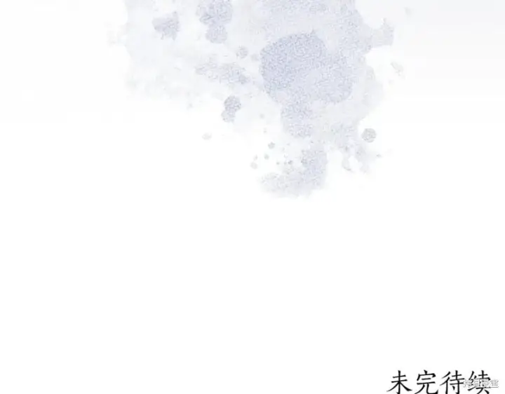 《如何拒绝前夫的执着》第42话图248