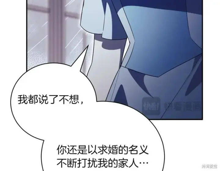 《如何拒绝前夫的执着》第42话图253