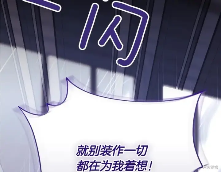 《如何拒绝前夫的执着》第42话图264