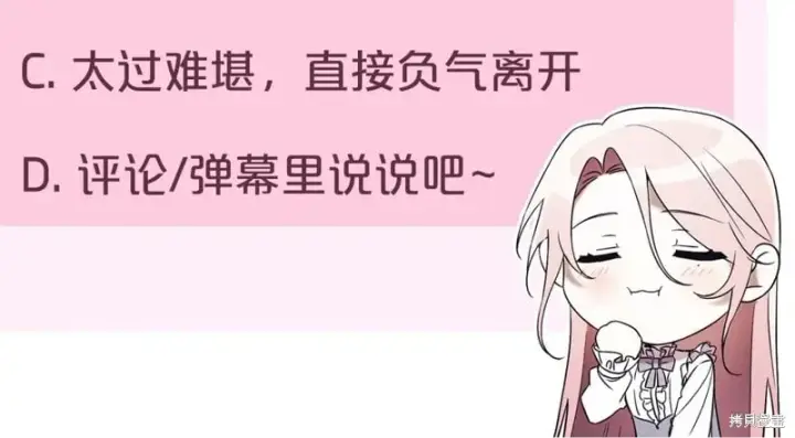 《如何拒绝前夫的执着》第42话图271