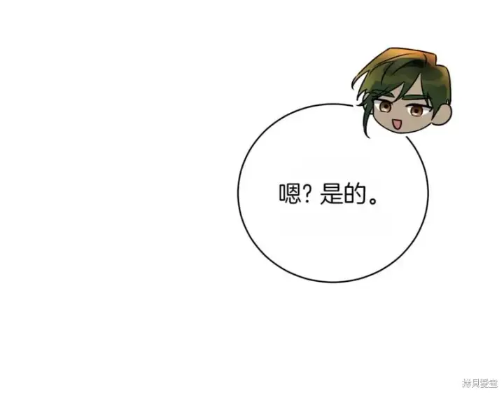 《如何拒绝前夫的执着》第42话图28