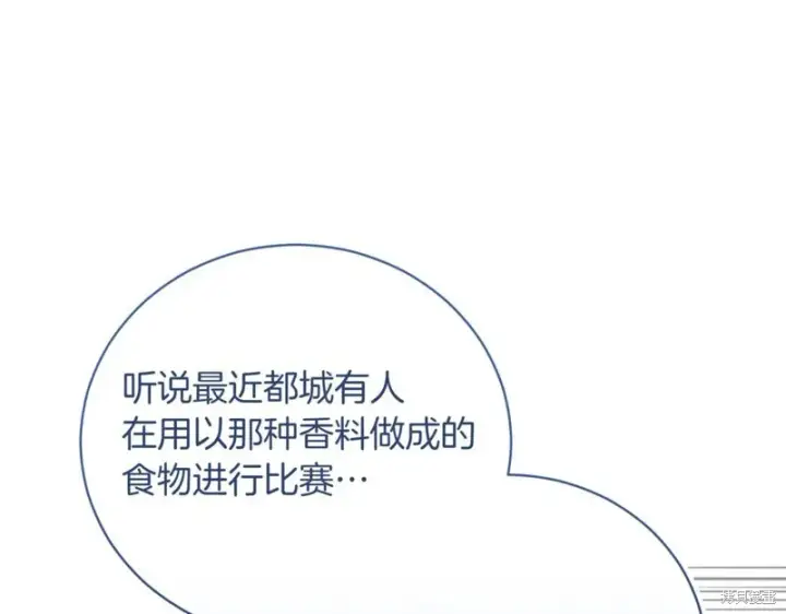 《如何拒绝前夫的执着》第42话图29