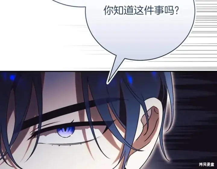 《如何拒绝前夫的执着》第42话图30