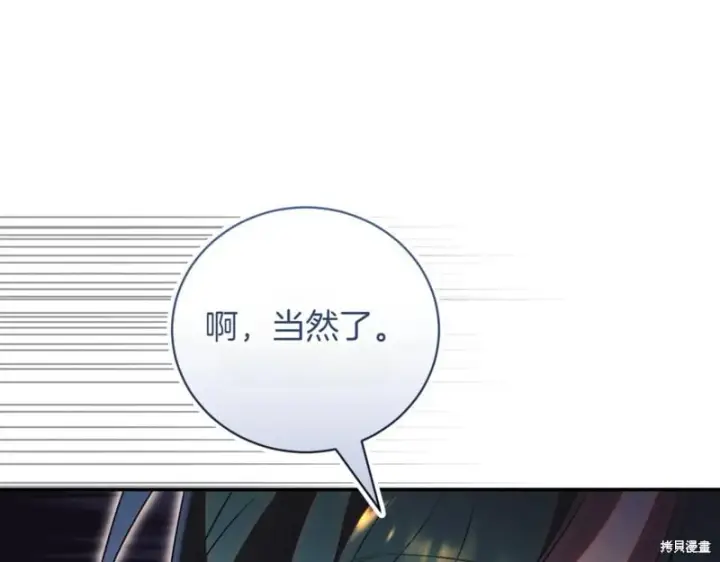 《如何拒绝前夫的执着》第42话图32
