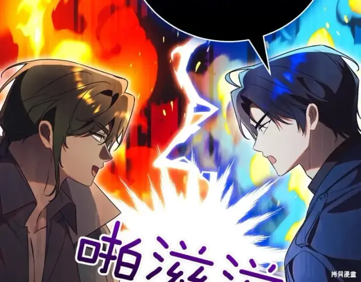 《如何拒绝前夫的执着》第42话图39