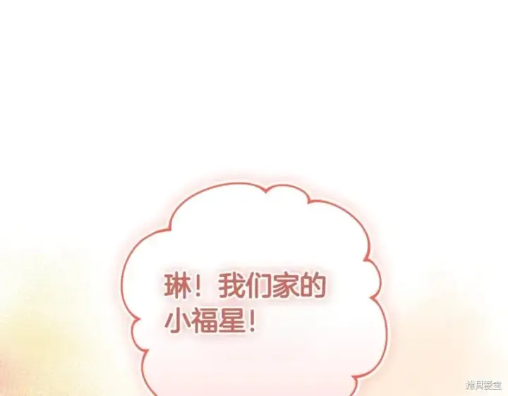 《如何拒绝前夫的执着》第42话图58