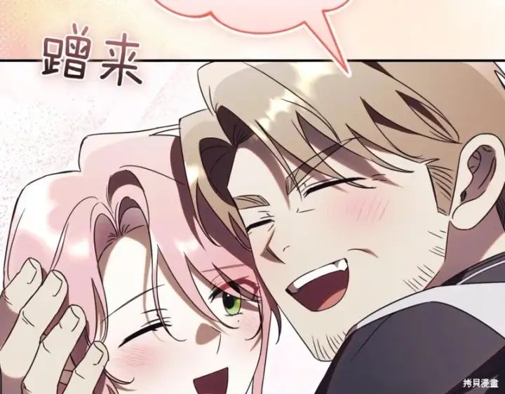 《如何拒绝前夫的执着》第42话图59