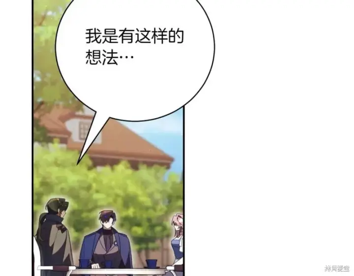 《如何拒绝前夫的执着》第42话图6