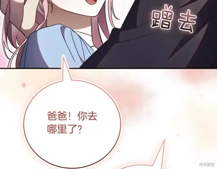《如何拒绝前夫的执着》第42话图60