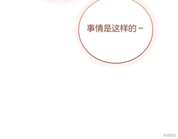 《如何拒绝前夫的执着》第42话图61