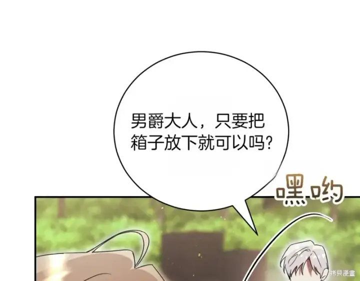 《如何拒绝前夫的执着》第42话图62