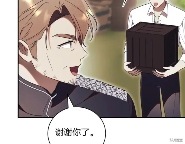 《如何拒绝前夫的执着》第42话图63