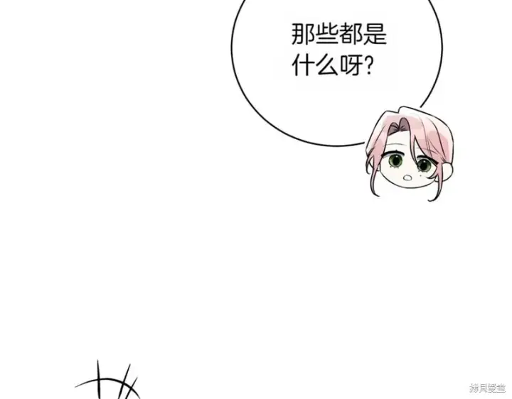 《如何拒绝前夫的执着》第42话图66