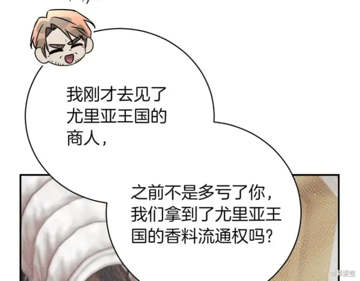 《如何拒绝前夫的执着》第42话图67