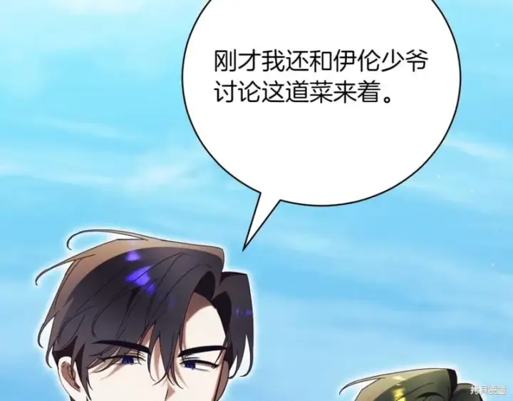 《如何拒绝前夫的执着》第42话图75