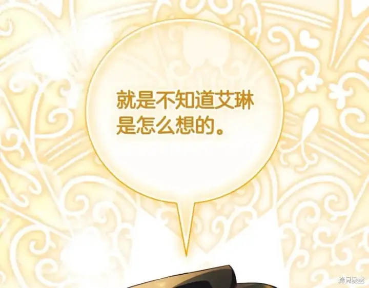 《如何拒绝前夫的执着》第42话图8