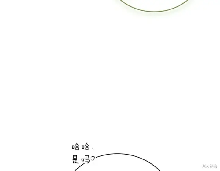 《如何拒绝前夫的执着》第42话图81
