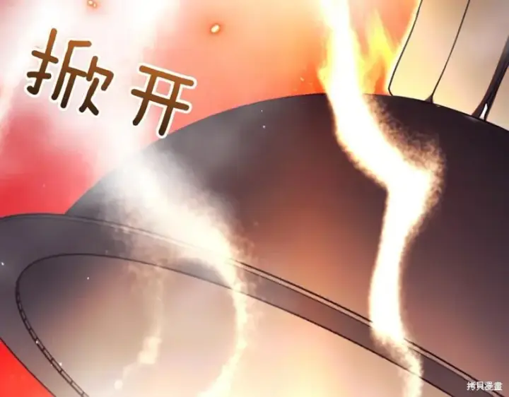 《如何拒绝前夫的执着》第42话图90