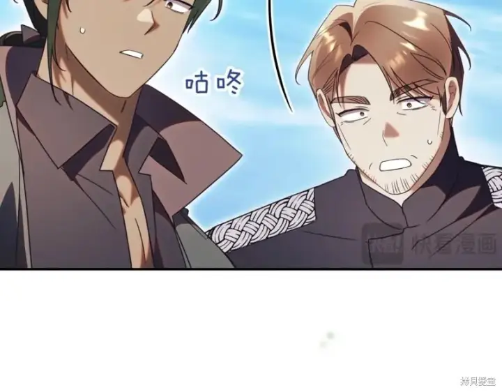 《如何拒绝前夫的执着》第42话图94