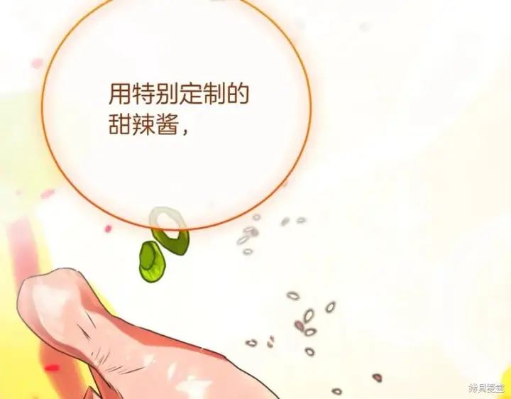 《如何拒绝前夫的执着》第42话图96