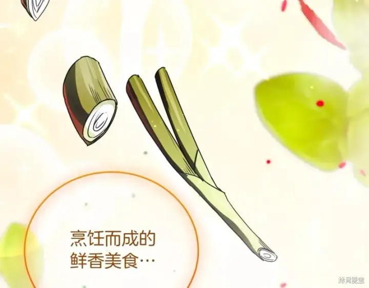《如何拒绝前夫的执着》第42话图99