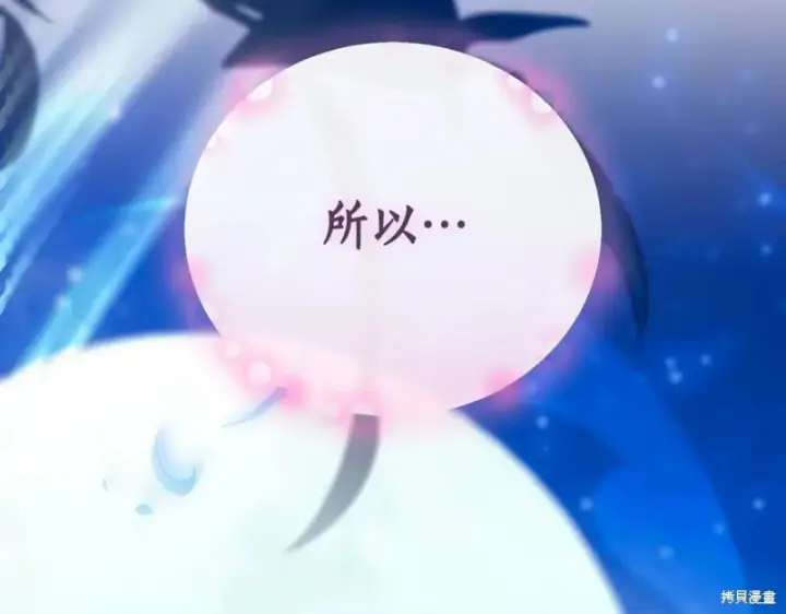 《如何拒绝前夫的执着》第46话图279