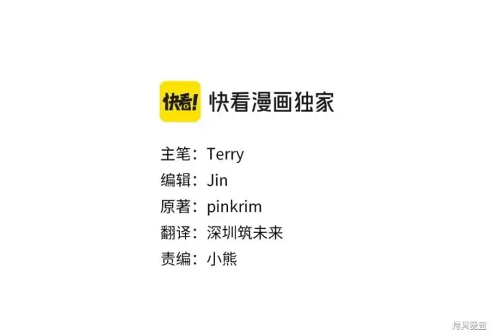 《如何拒绝前夫的执着》第52话图132