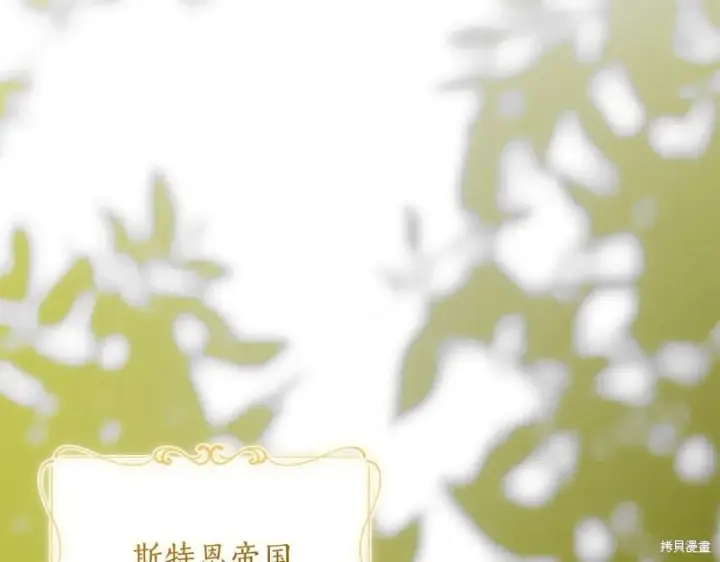 《如何拒绝前夫的执着》第53话图2