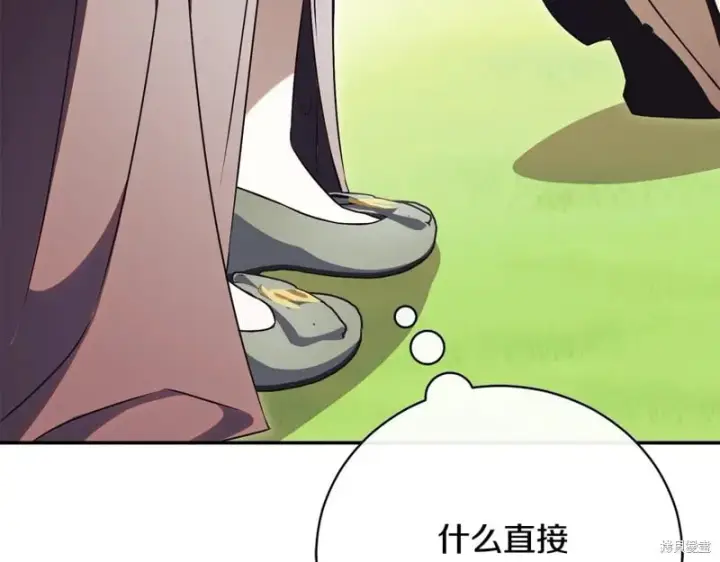 《如何拒绝前夫的执着》第55话图279