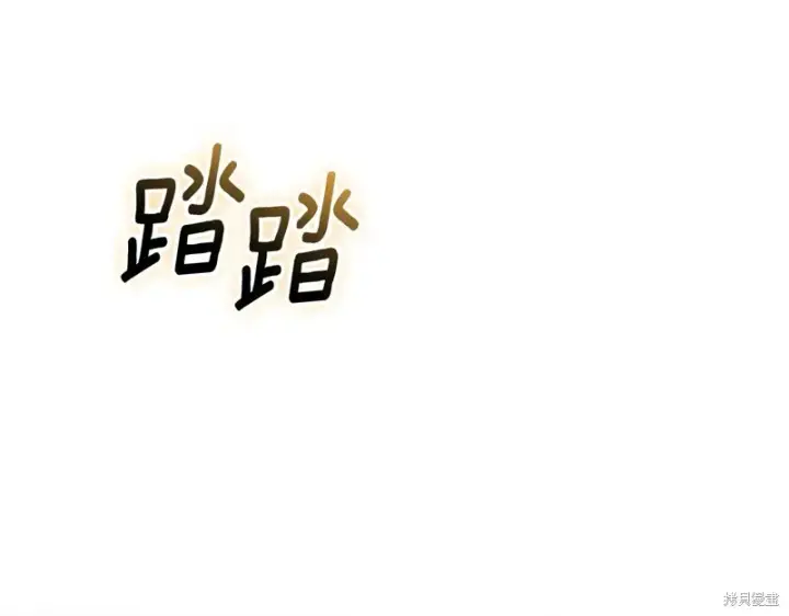 《如何拒绝前夫的执着》第55话图84