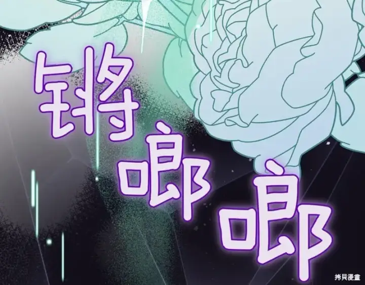 《如何拒绝前夫的执着》第44话图279