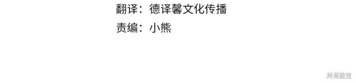 《如何拒绝前夫的执着》第44话图4