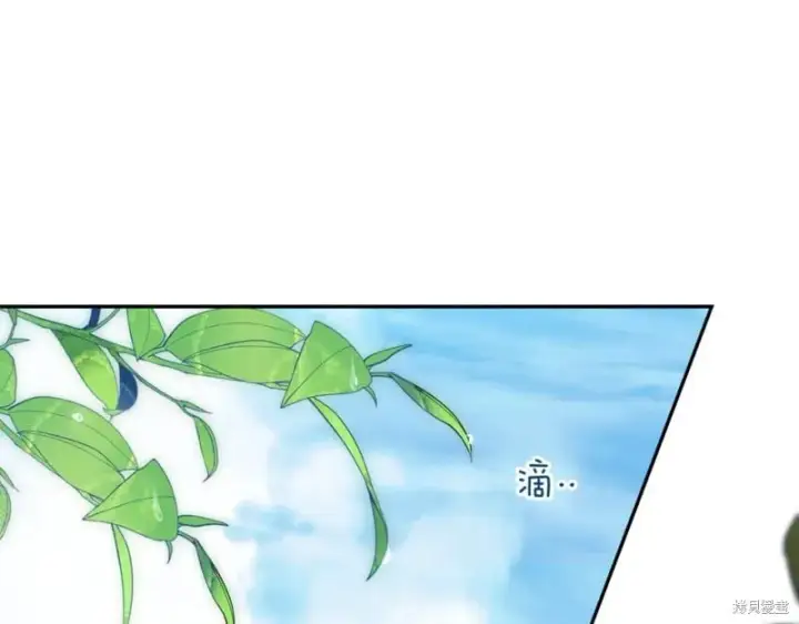 《如何拒绝前夫的执着》第45话图2