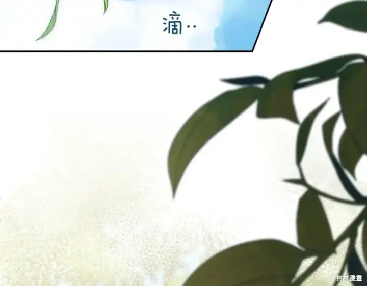 《如何拒绝前夫的执着》第45话图3