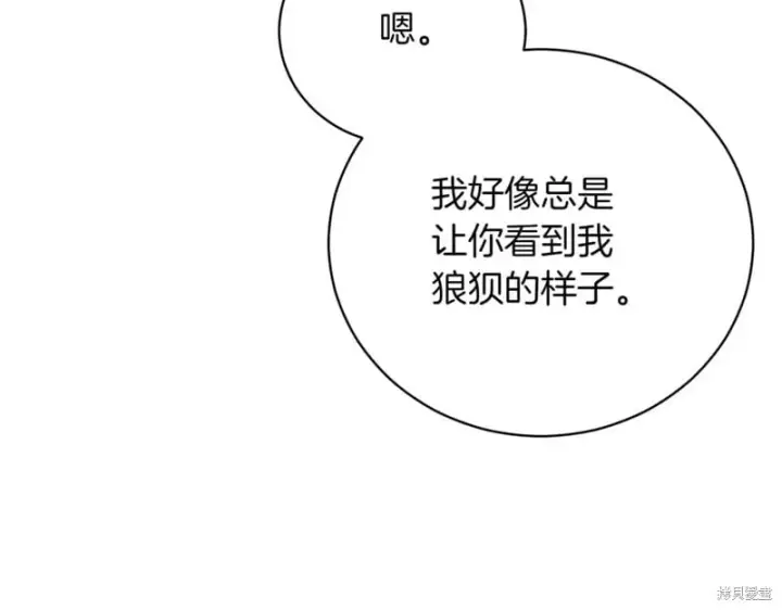 《如何拒绝前夫的执着》第47话图10