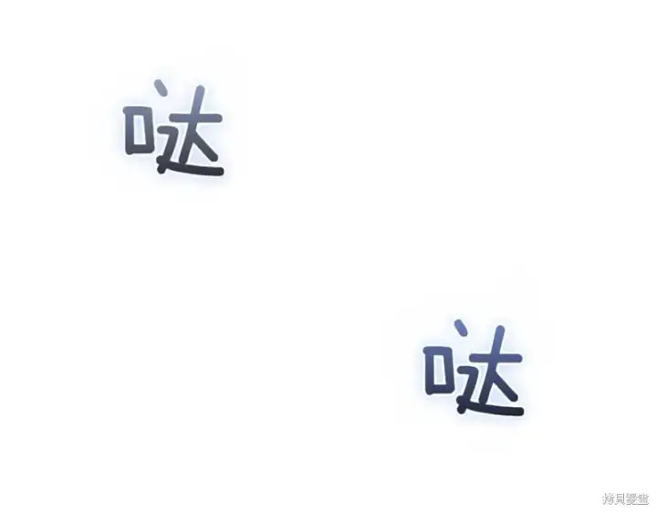 《如何拒绝前夫的执着》第47话图107